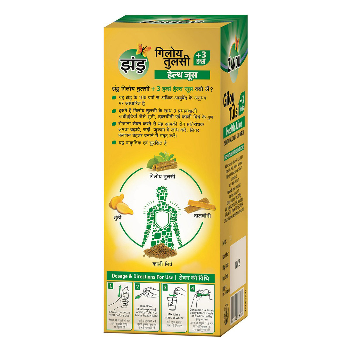 Zandu Giloy Tulsi +3 Herbs Health Juice, 500 ml, Pack of 1 Zandu Giloy Tulsi +3 Herbs Health Juice, 500 ml, Pack of 1