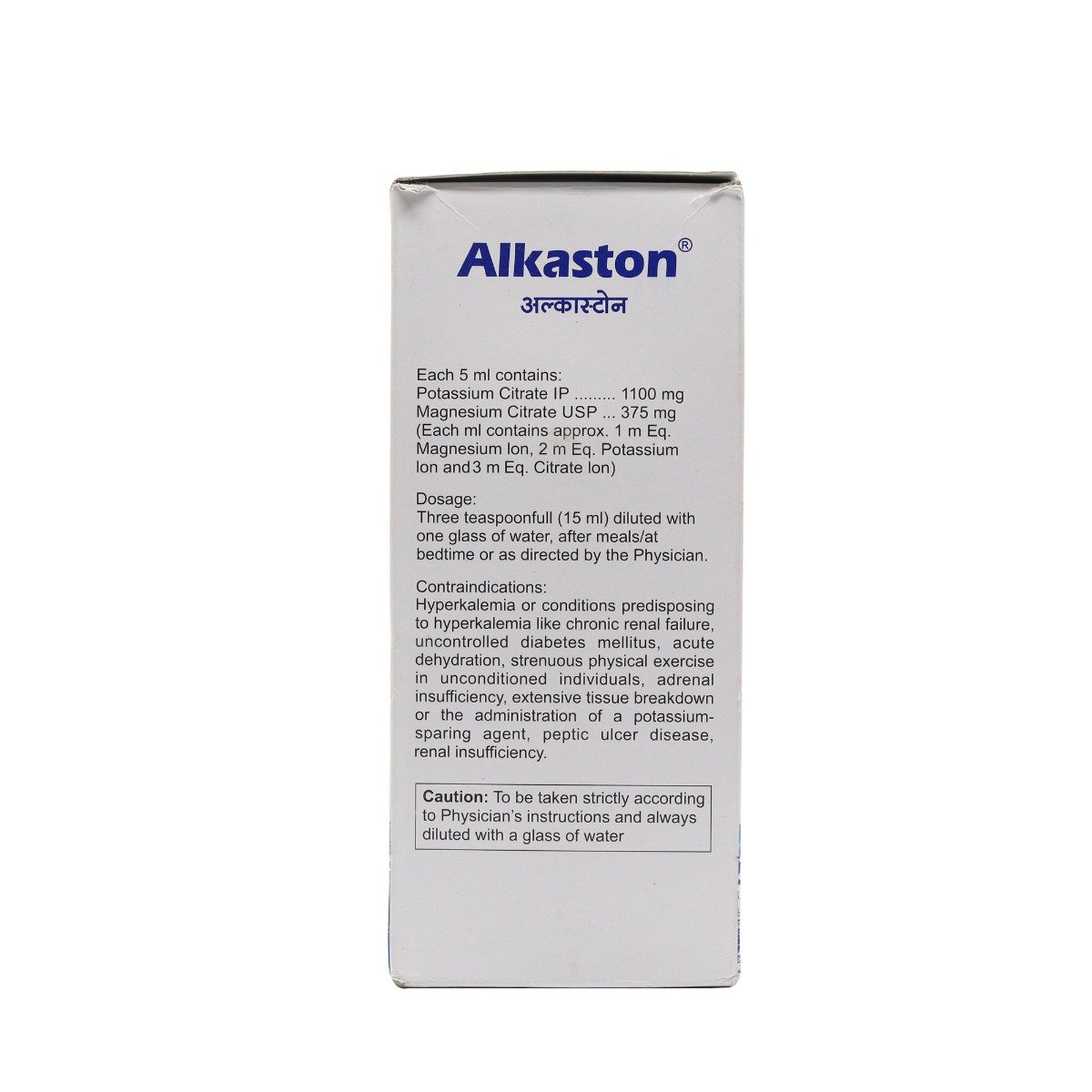 Alkaston Oral Solution 450 ml, Pack of 1 Oral Solution Alkaston Oral Solution 450 ml, Pack of 1 Oral Solution