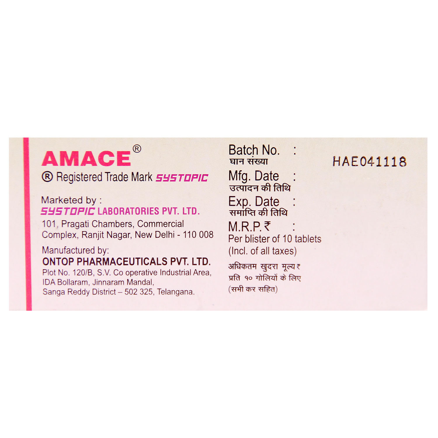 Amace Tablet 10's, Pack of 10 TABLETS Amace Tablet 10's, Pack of 10 TABLETS