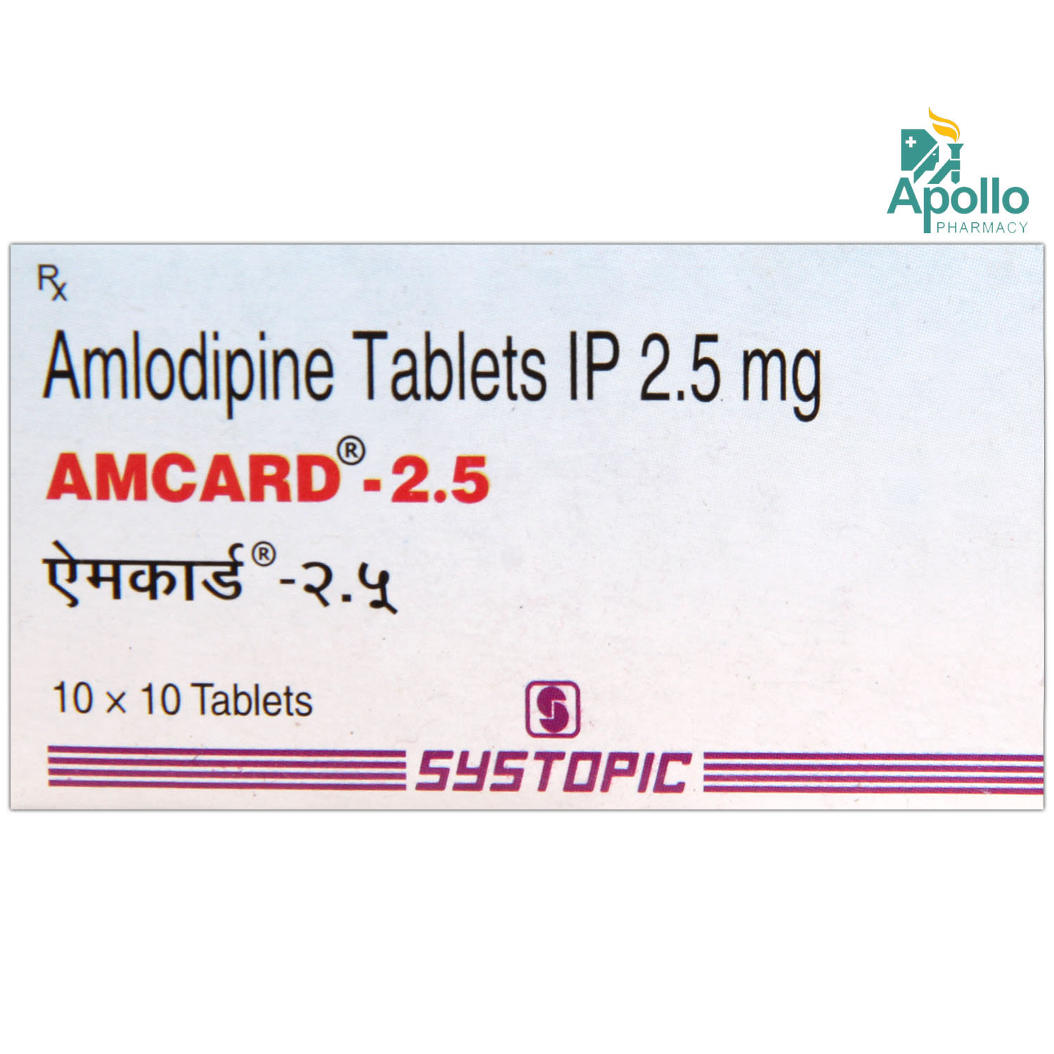 Amcard-2.5 Tablet 10's, Pack of 10 TABLETS Amcard-2.5 Tablet 10's, Pack of 10 TABLETS
