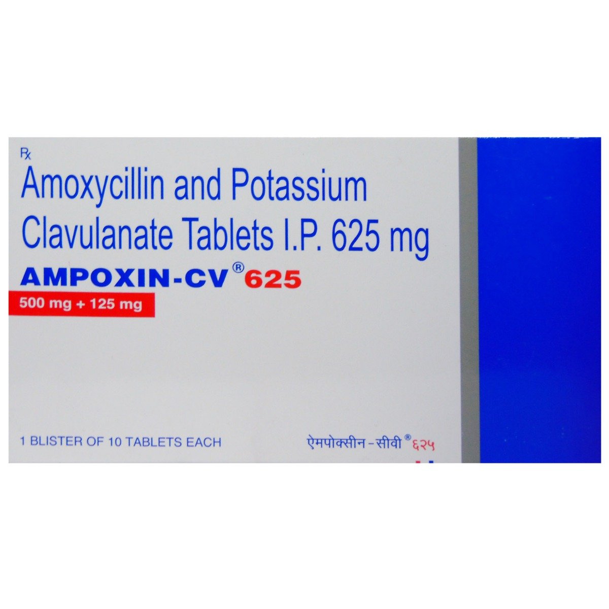 Ampoxin CV 625 Tablet 10's, Pack of 10 TABLETS Ampoxin CV 625 Tablet 10's, Pack of 10 TABLETS