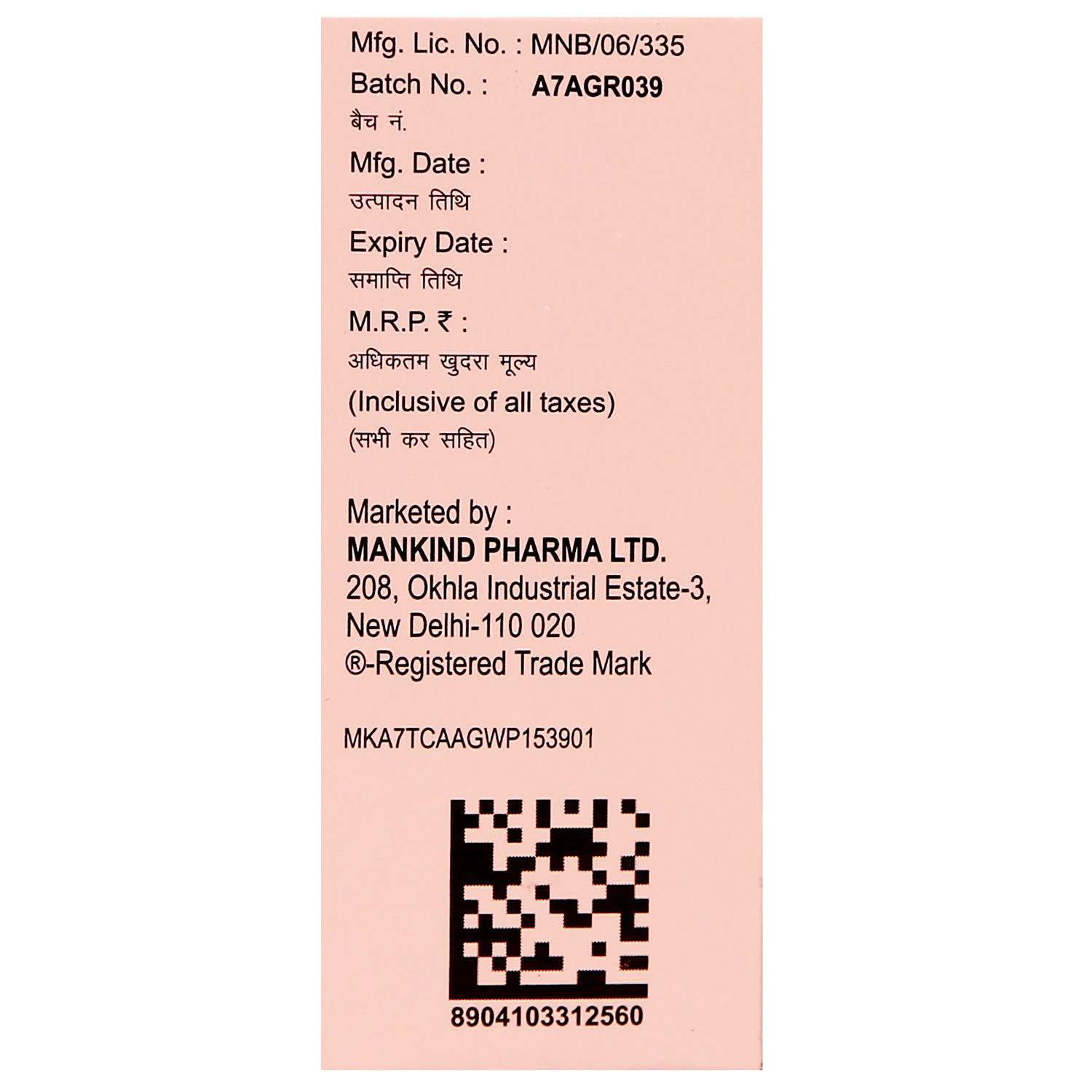 Bandy Suspension 10 ml, Pack of 1 ORAL SUSPENSION Bandy Suspension 10 ml, Pack of 1 ORAL SUSPENSION