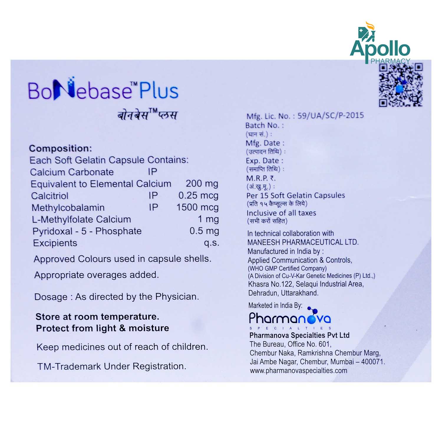 Bonebase Plus Capsule 15's, Pack of 15 CapsuleS Bonebase Plus Capsule 15's, Pack of 15 CapsuleS