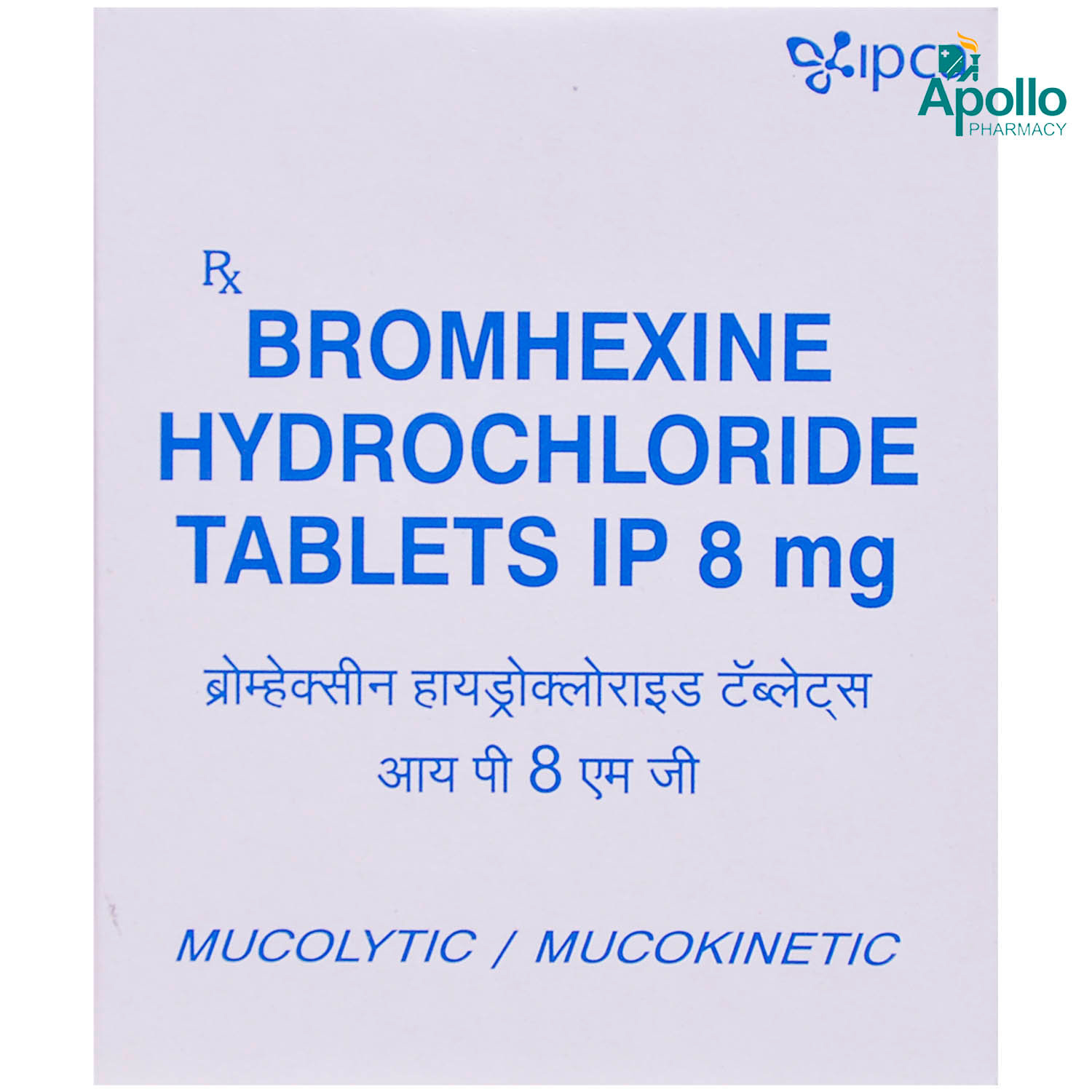 Bromhexine Hydrochloride Tablet 8 mg 10's, Pack of 10 TABLETS Bromhexine Hydrochloride Tablet 8 mg 10's, Pack of 10 TABLETS
