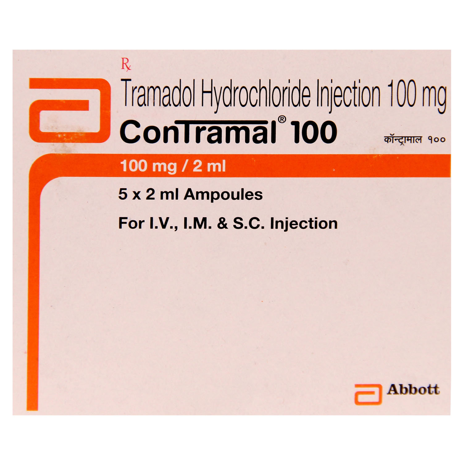 Contramal 100 mg Injection 5 X 2 ml, Pack of 5 InjectionS Contramal 100 mg Injection 5 X 2 ml, Pack of 5 InjectionS