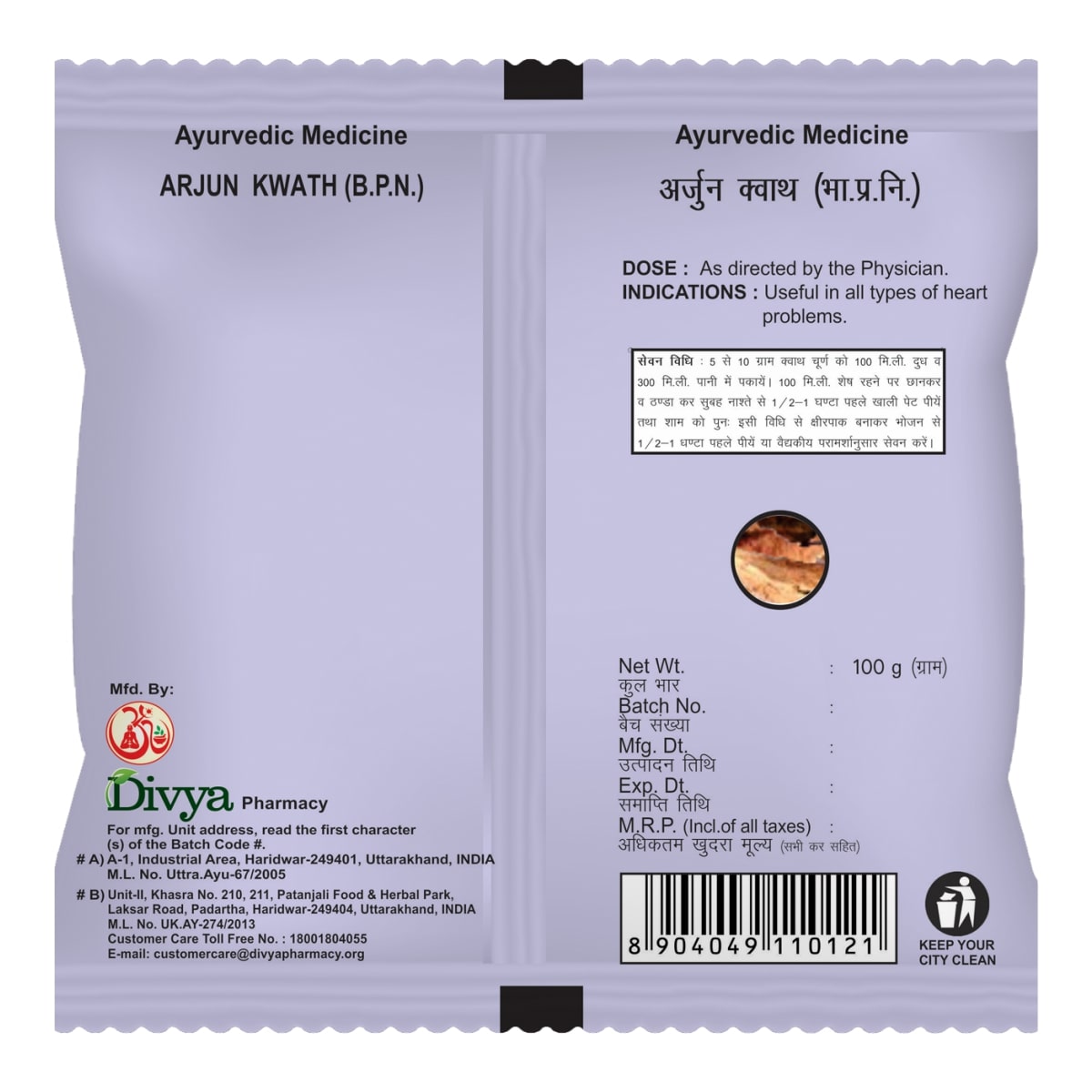 Patanjali Divya Arjun Kwath, 100 gm, Pack of 1 Patanjali Divya Arjun Kwath, 100 gm, Pack of 1