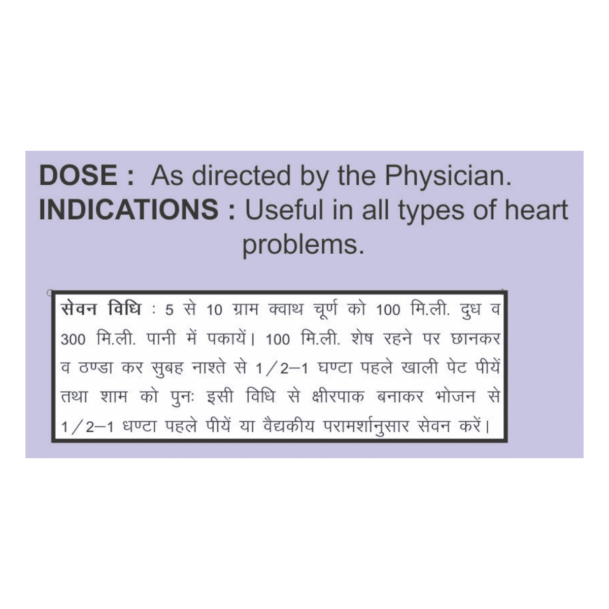 Patanjali Divya Arjun Kwath, 100 gm, Pack of 1 Patanjali Divya Arjun Kwath, 100 gm, Pack of 1