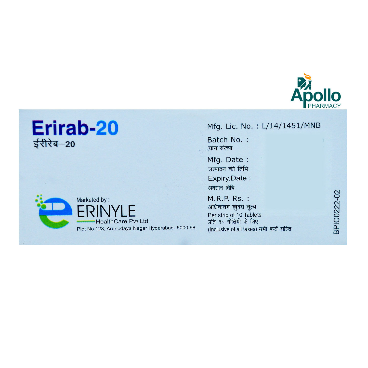 Erirab-20 Tablet 10's, Pack of 10 TabletS Erirab-20 Tablet 10's, Pack of 10 TabletS