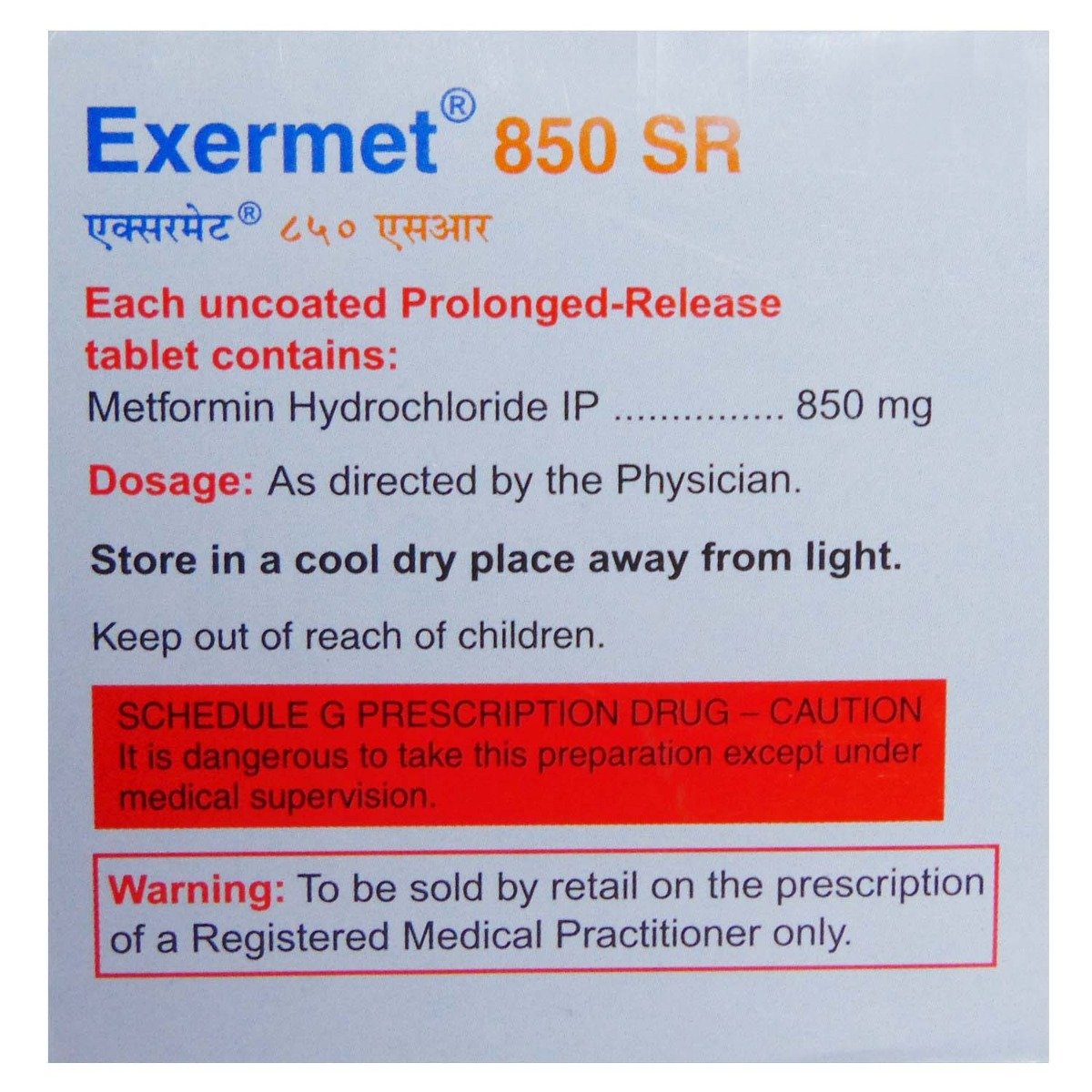 Exermet 850 SR Tablet 15's, Pack of 15 TabletS Exermet 850 SR Tablet 15's, Pack of 15 TabletS