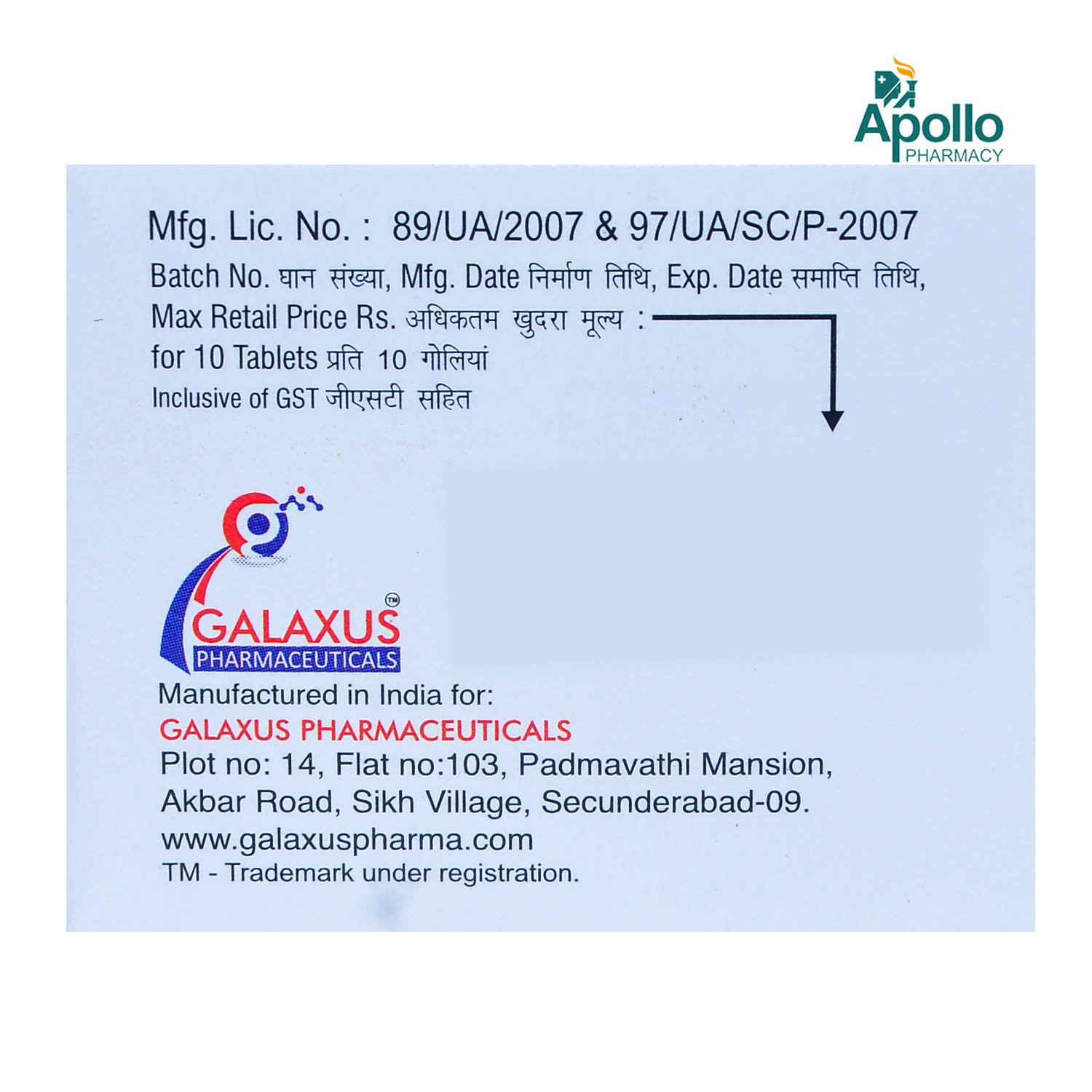 Exotin P Tablet 10's, Pack of 10 TABLETS Exotin P Tablet 10's, Pack of 10 TABLETS