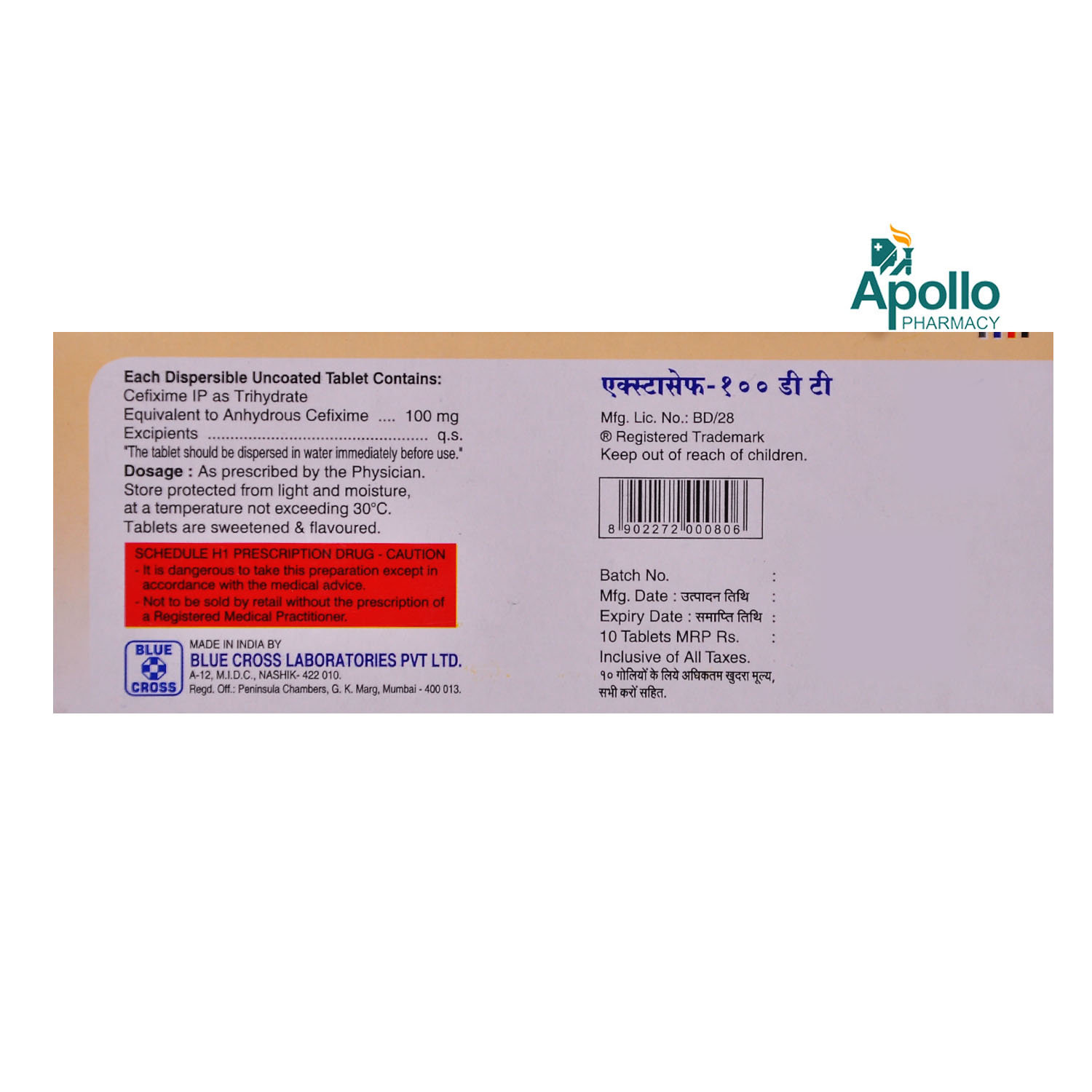 Extacef DT 100 mg Tablet 10's, Pack of 10 TABLETS Extacef DT 100 mg Tablet 10's, Pack of 10 TABLETS