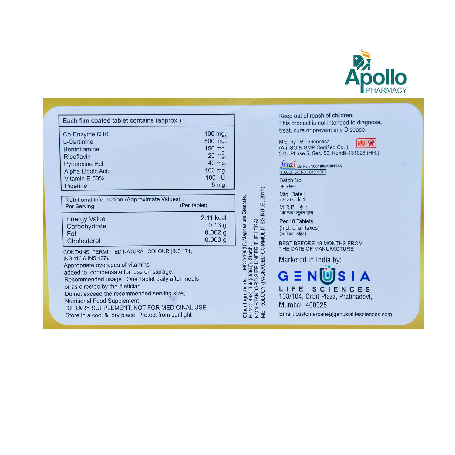 FIFOQ8 Tablet 10's, Pack of 10 FIFOQ8 Tablet 10's, Pack of 10