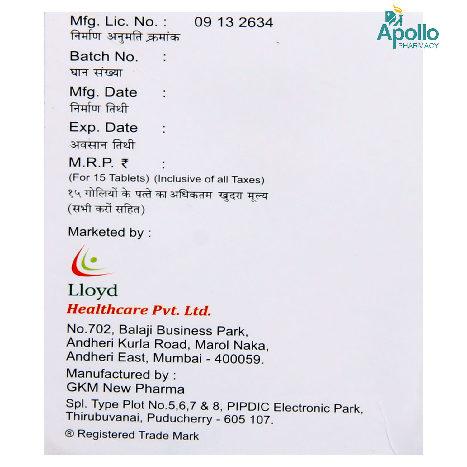 Glitaray MP 2 Tablet 15's, Pack of 15 TABLETS Glitaray MP 2 Tablet 15's, Pack of 15 TABLETS