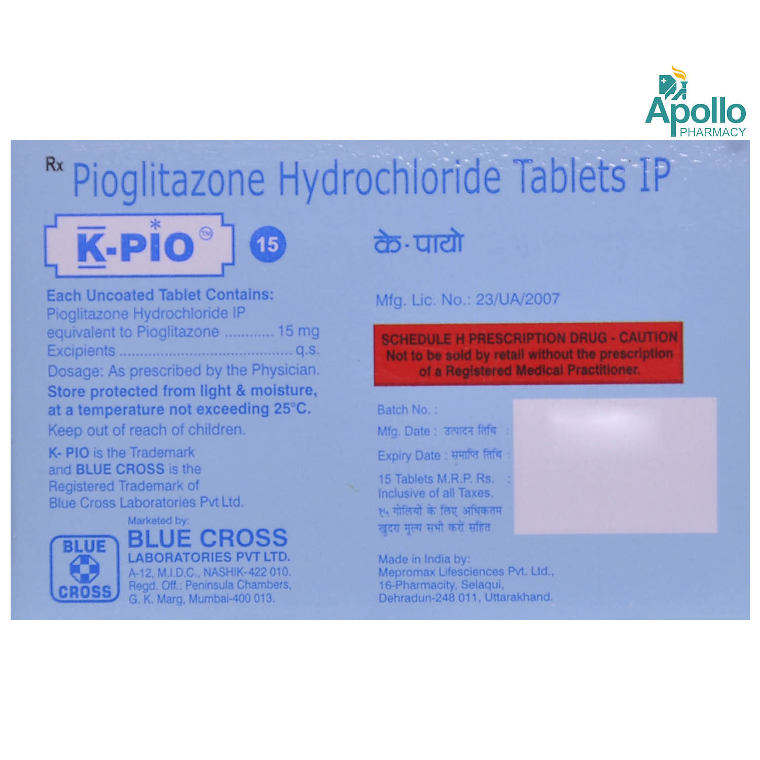 K-Pio 15 Tablet 15's, Pack of 15 TABLETS K-Pio 15 Tablet 15's, Pack of 15 TABLETS