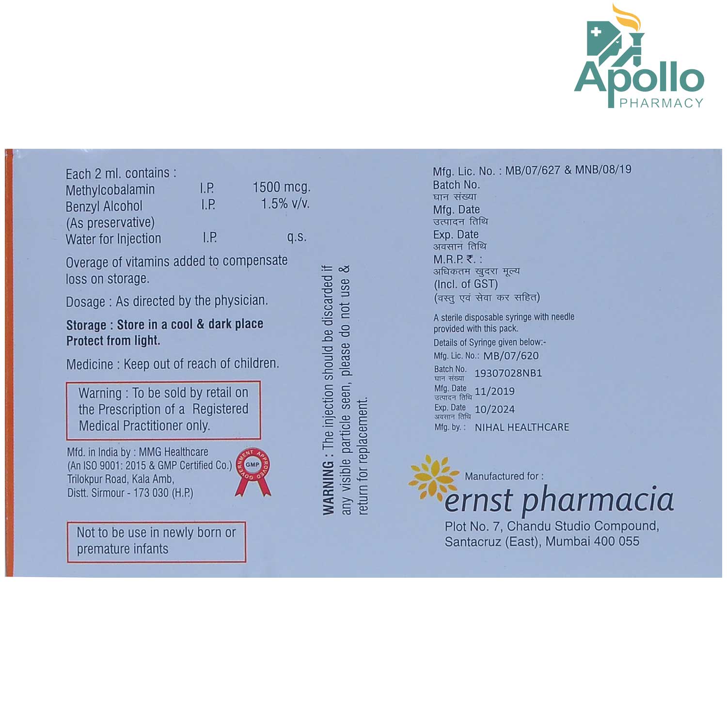 Numylin 1500mcg Injection 2ml, Pack of 1 Injection Numylin 1500mcg Injection 2ml, Pack of 1 Injection