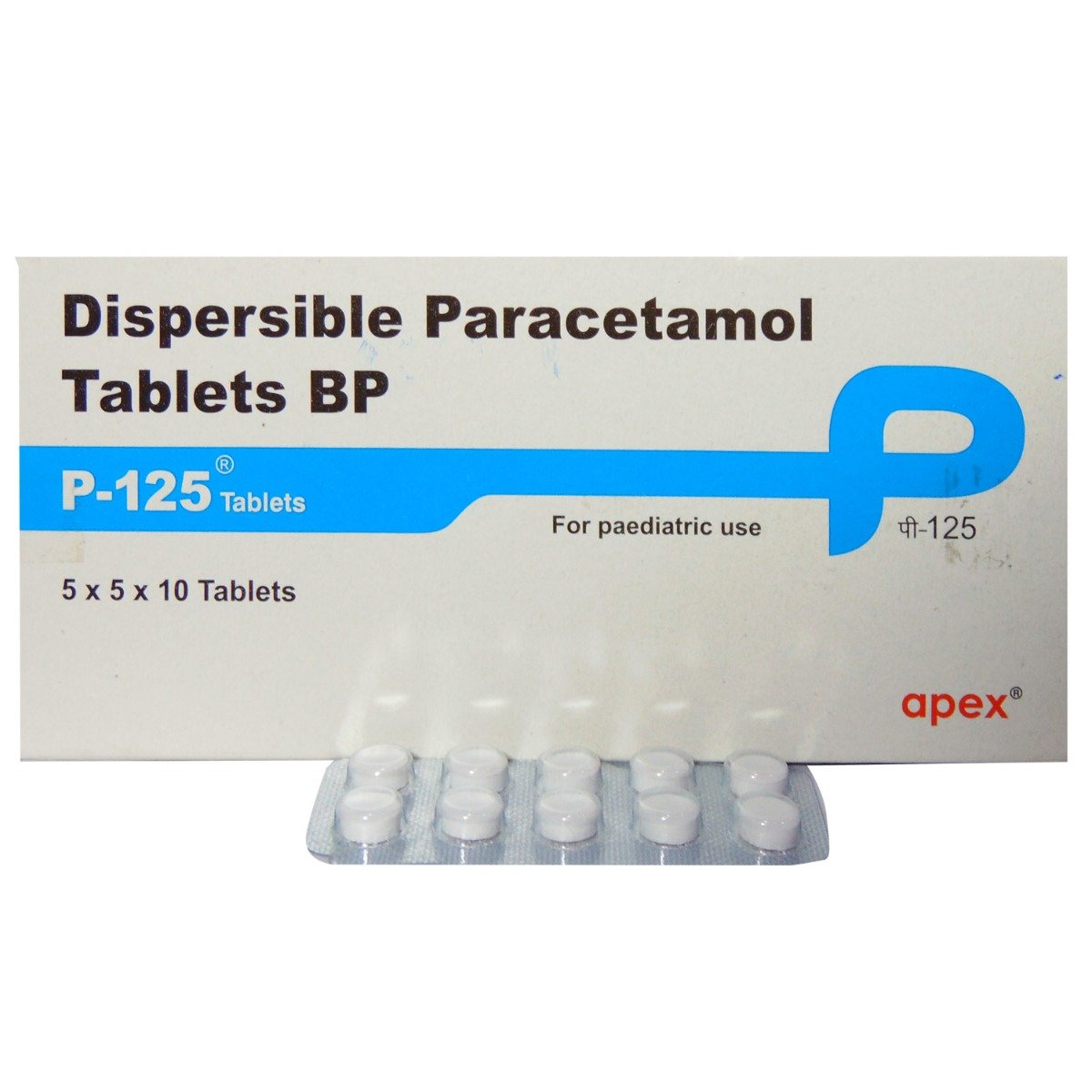 P 125 mg Tablet 10's, Pack of 10 TabletS P 125 mg Tablet 10's, Pack of 10 TabletS