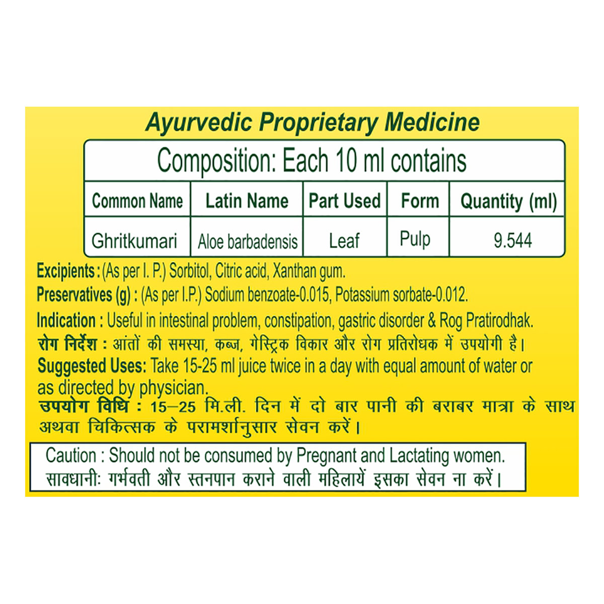 Patanjali Aloe Vera Juice with Fiber, 1 Litre, Pack of 1 Patanjali Aloe Vera Juice with Fiber, 1 Litre, Pack of 1