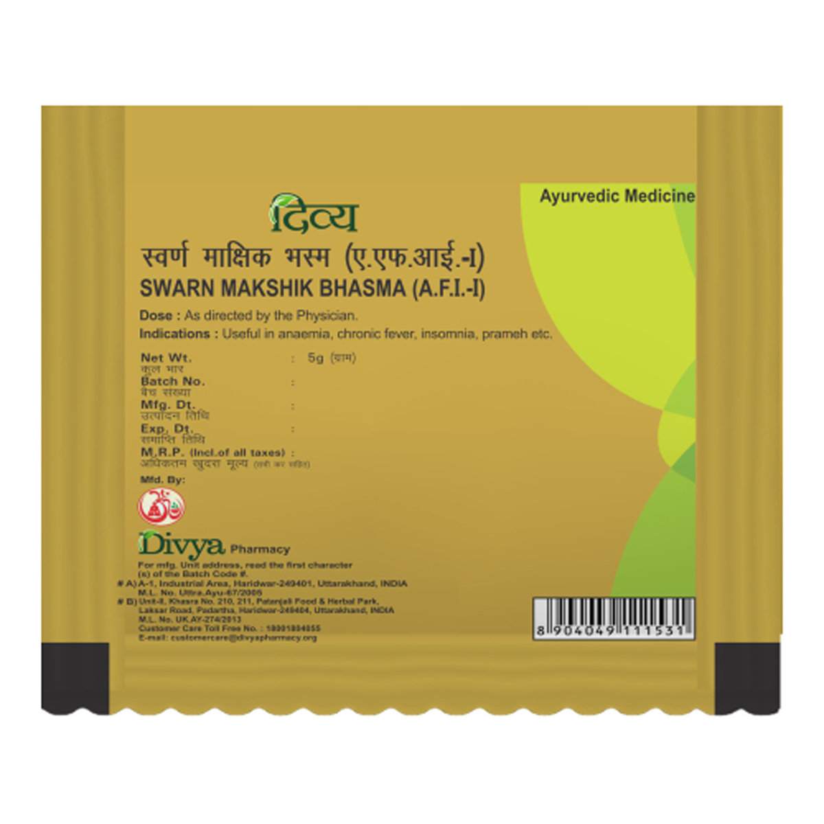 Patanjali Swarn Makshik Bhasma, 5 gm, Pack of 1 Patanjali Swarn Makshik Bhasma, 5 gm, Pack of 1