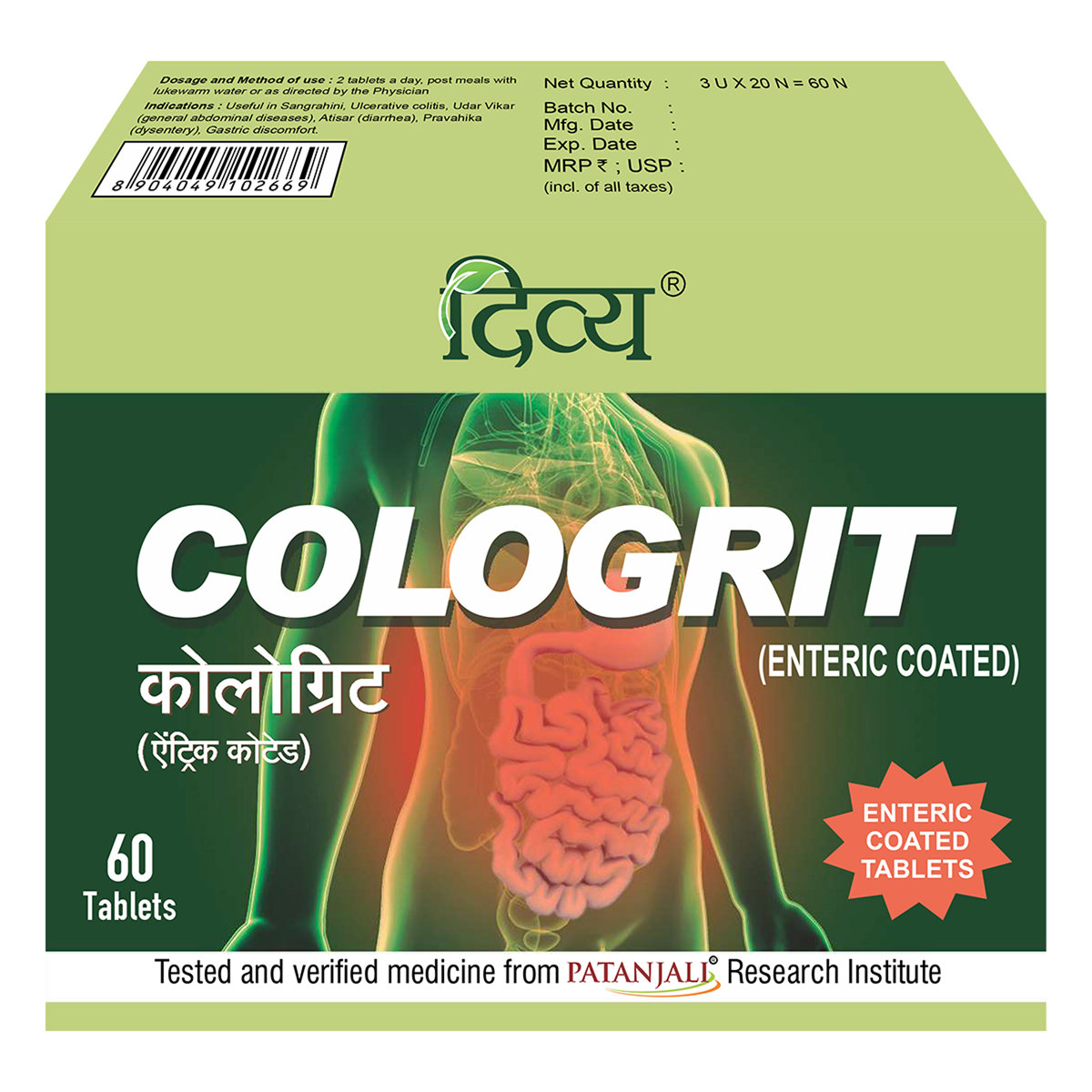 Patanjali Divya Cologrit, 60 Tablets, Pack of 1 Patanjali Divya Cologrit, 60 Tablets, Pack of 1