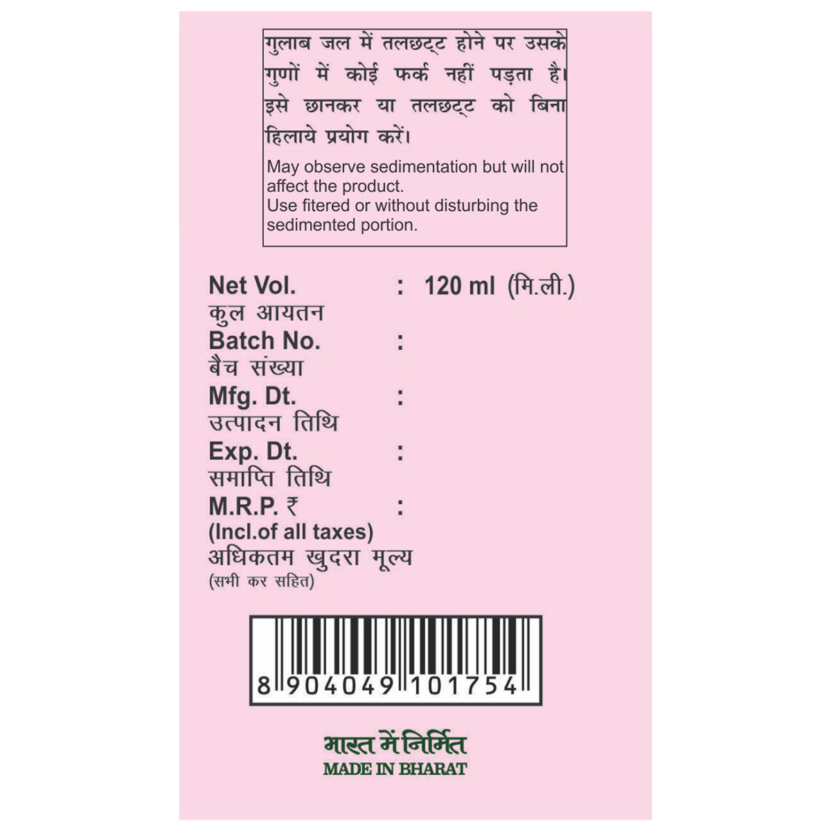 Patanjali Gulab Jal, 120 ml, Pack of 1 Patanjali Gulab Jal, 120 ml, Pack of 1