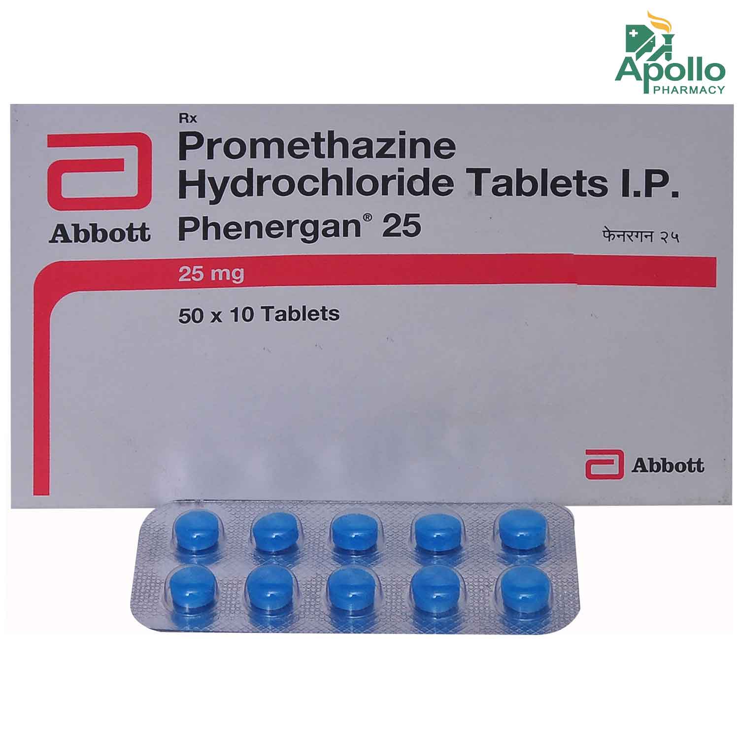 PHENERGAN 25MG TABLET, Pack of 10 TABLETS PHENERGAN 25MG TABLET, Pack of 10 TABLETS