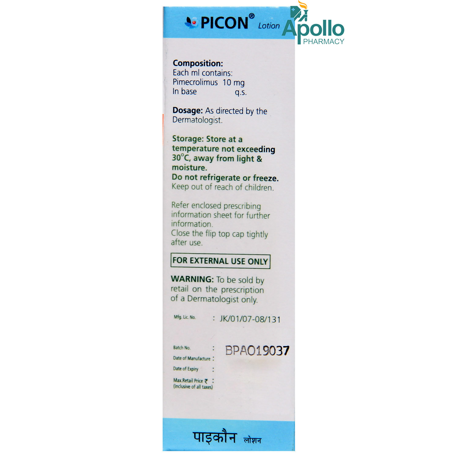 PICON LOTION, Pack of 1 LOTION PICON LOTION, Pack of 1 LOTION