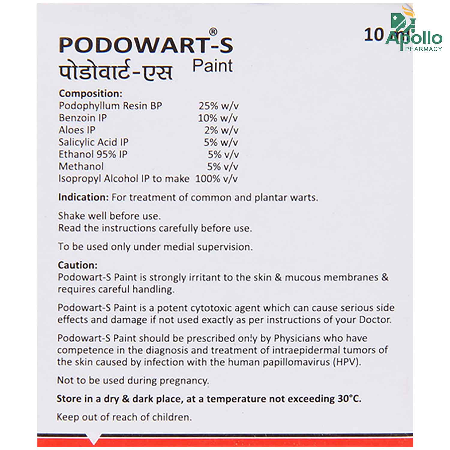 Podowart S Paint 10 ml, Pack of 1 SOLUTION Podowart S Paint 10 ml, Pack of 1 SOLUTION