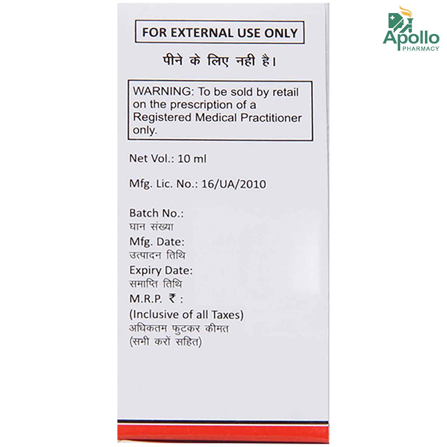 Podowart S Paint 10 ml, Pack of 1 SOLUTION Podowart S Paint 10 ml, Pack of 1 SOLUTION