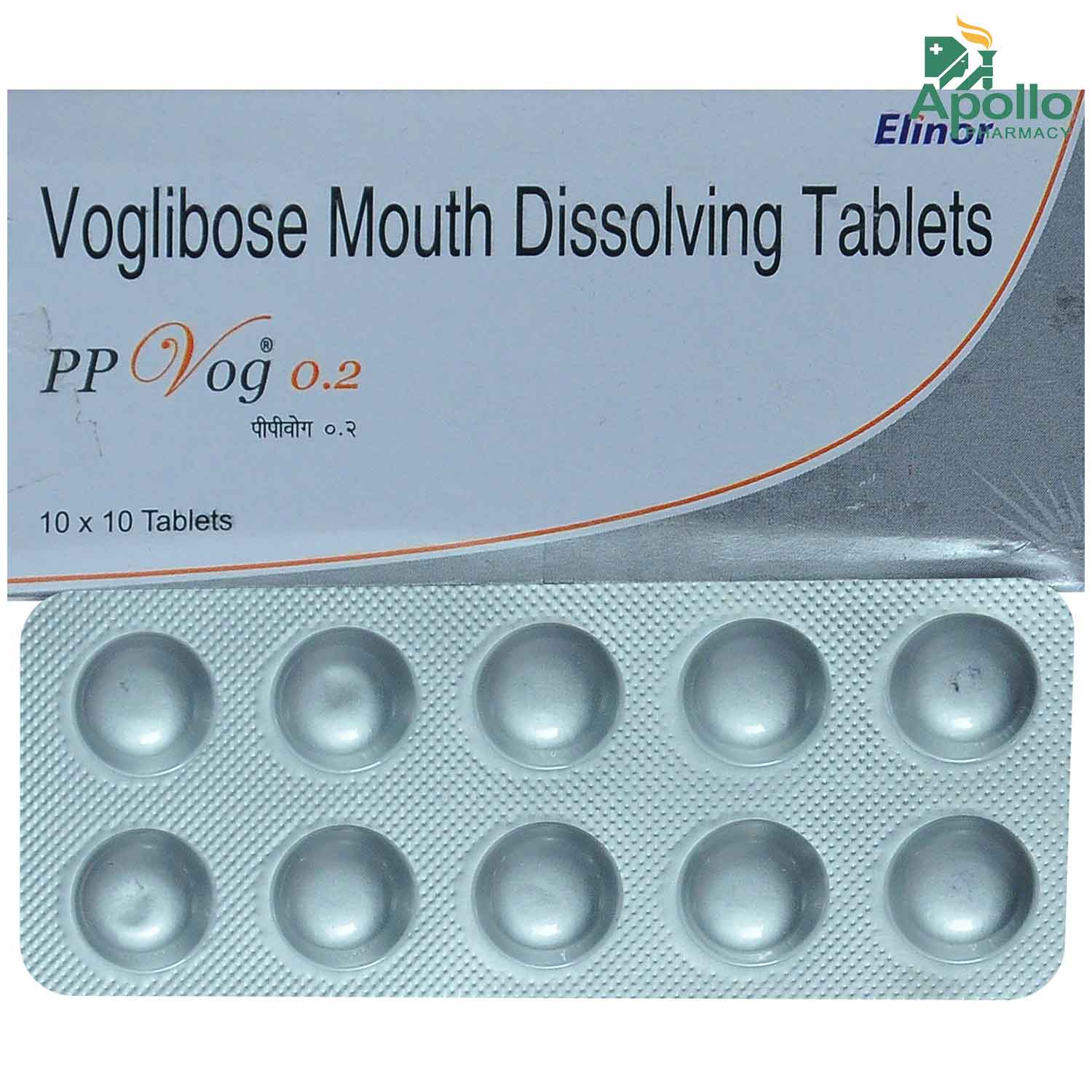 PPVOG 0.2MG TABLET, Pack of 10 TABLETS PPVOG 0.2MG TABLET, Pack of 10 TABLETS