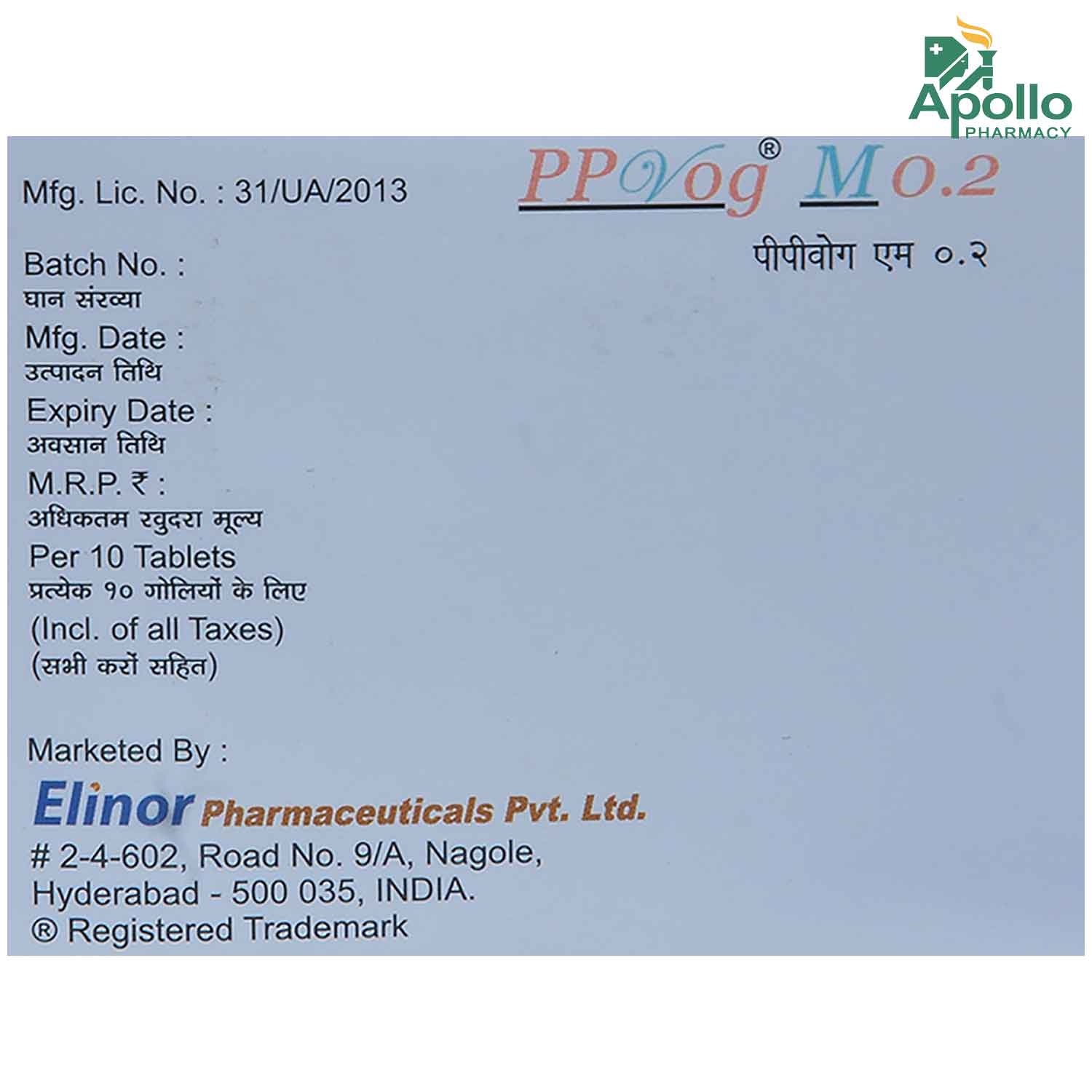 Ppvog M 0.2 Tablet 10's, Pack of 10 Ppvog M 0.2 Tablet 10's, Pack of 10