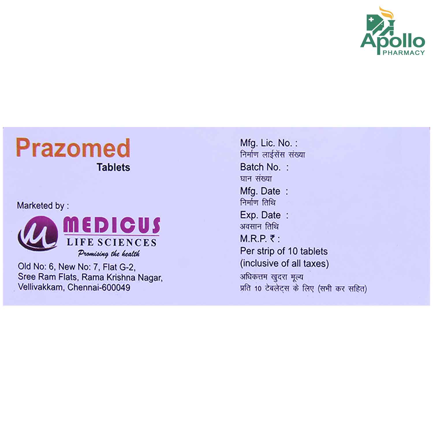 Prazomed 40 mg Tablet 10's, Pack of 10 TabletS Prazomed 40 mg Tablet 10's, Pack of 10 TabletS