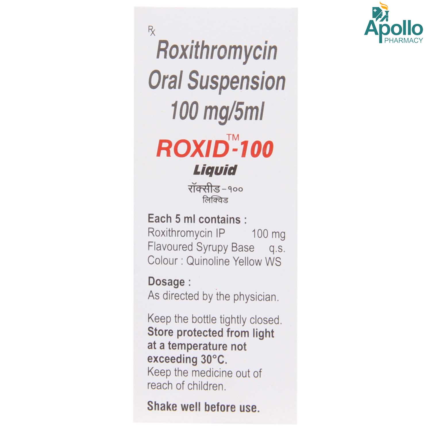 ROXID 100MG LIQUID 30ML, Pack of 1 SYRUP ROXID 100MG LIQUID 30ML, Pack of 1 SYRUP