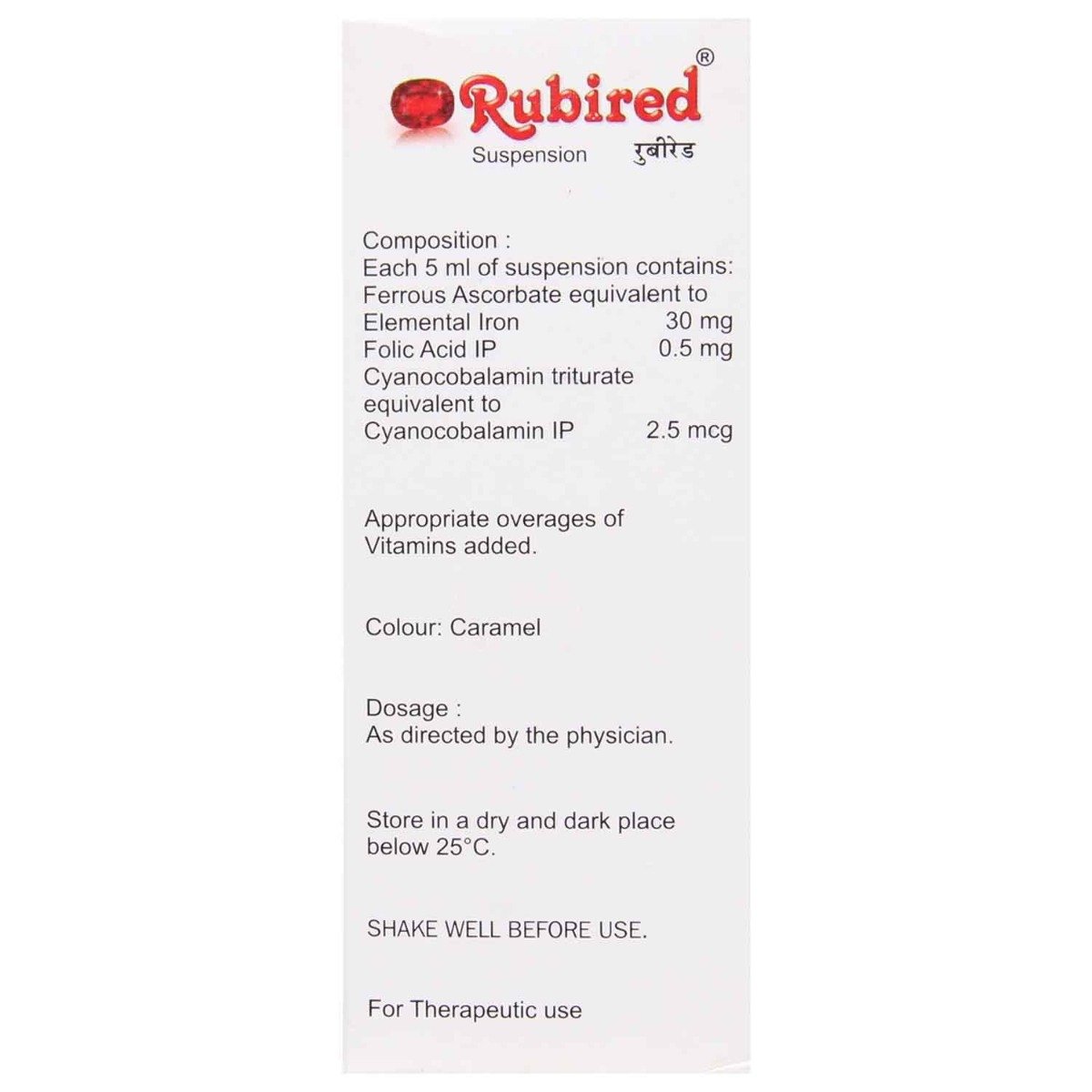 Rubired Oral Suspension 150 ml, Pack of 1 SOLUTION Rubired Oral Suspension 150 ml, Pack of 1 SOLUTION