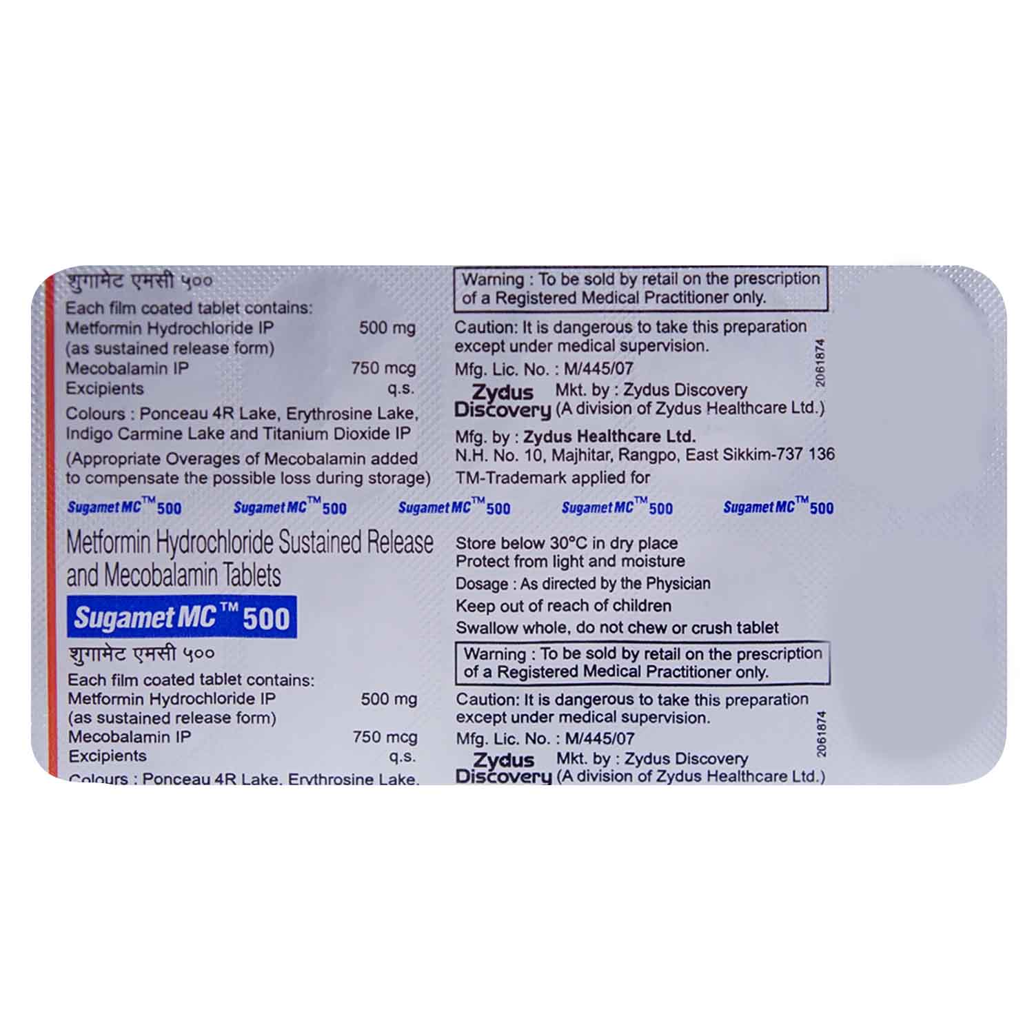 Sugamet MC 500 Tablet 10's, Pack of 10 TabletS Sugamet MC 500 Tablet 10's, Pack of 10 TabletS