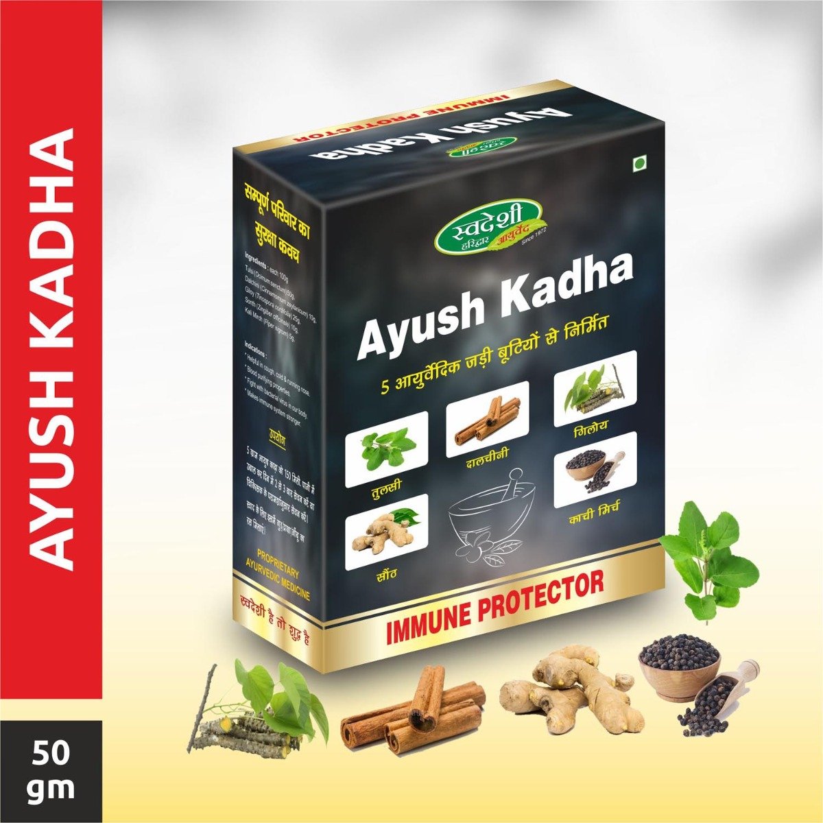 Swadeshi Ayush Kadha, 50 gm, Pack of 1 Swadeshi Ayush Kadha, 50 gm, Pack of 1