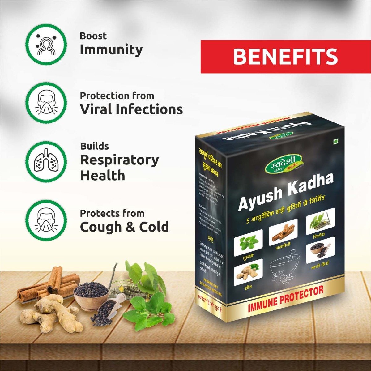 Swadeshi Ayush Kadha, 50 gm, Pack of 1 Swadeshi Ayush Kadha, 50 gm, Pack of 1