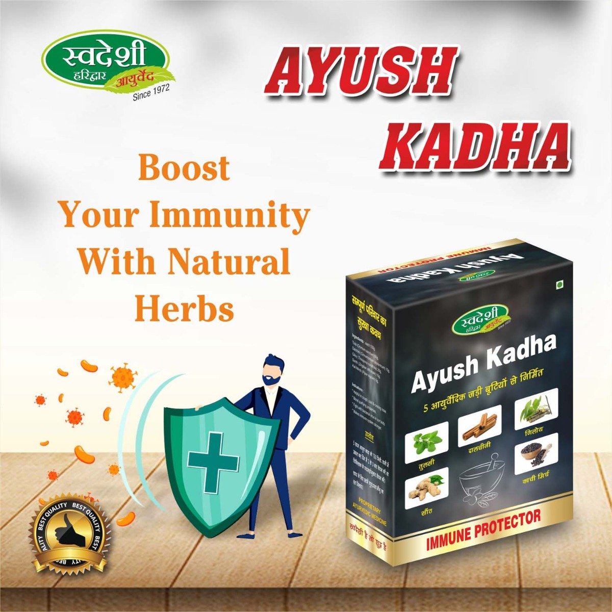 Swadeshi Ayush Kadha, 50 gm, Pack of 1 Swadeshi Ayush Kadha, 50 gm, Pack of 1