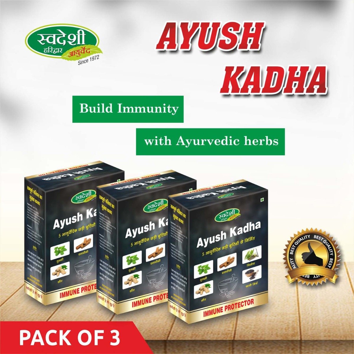 Swadeshi Ayush Kadha, 50 gm, Pack of 1 Swadeshi Ayush Kadha, 50 gm, Pack of 1