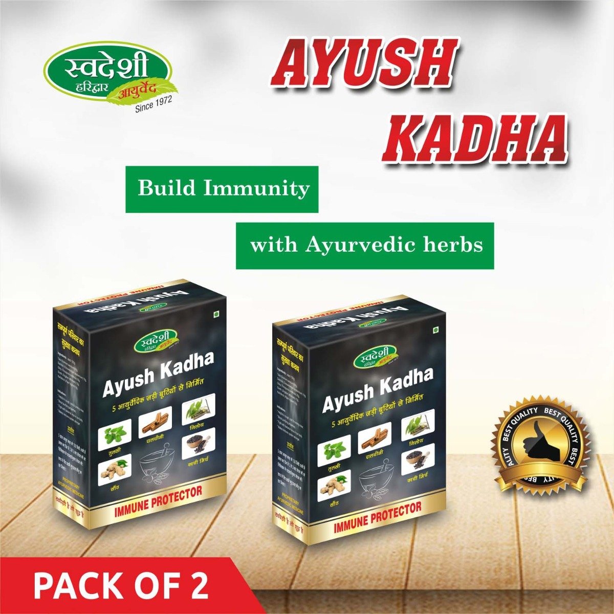 Swadeshi Ayush Kadha, 50 gm, Pack of 1 Swadeshi Ayush Kadha, 50 gm, Pack of 1
