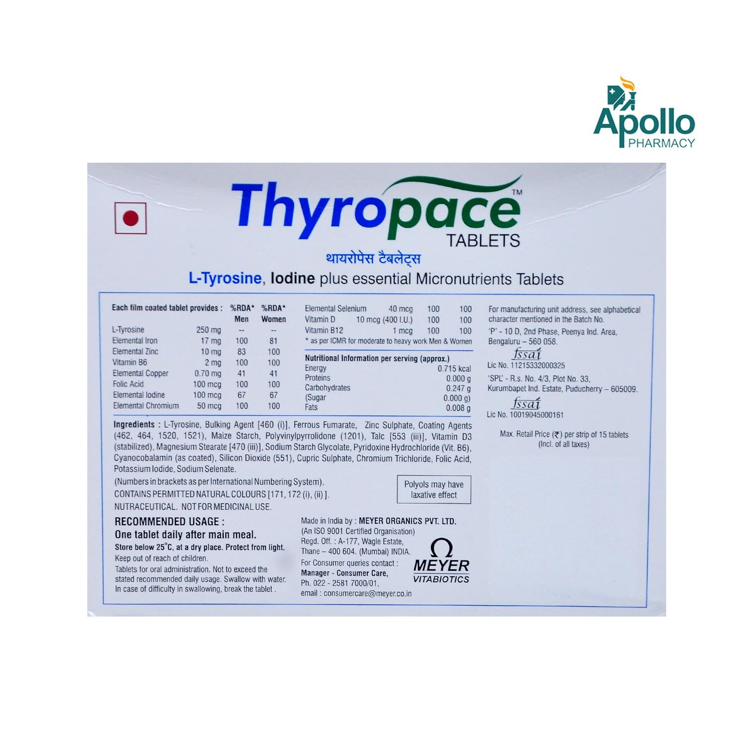 Thyropace Tablet 15's, Pack of 15 Thyropace Tablet 15's, Pack of 15