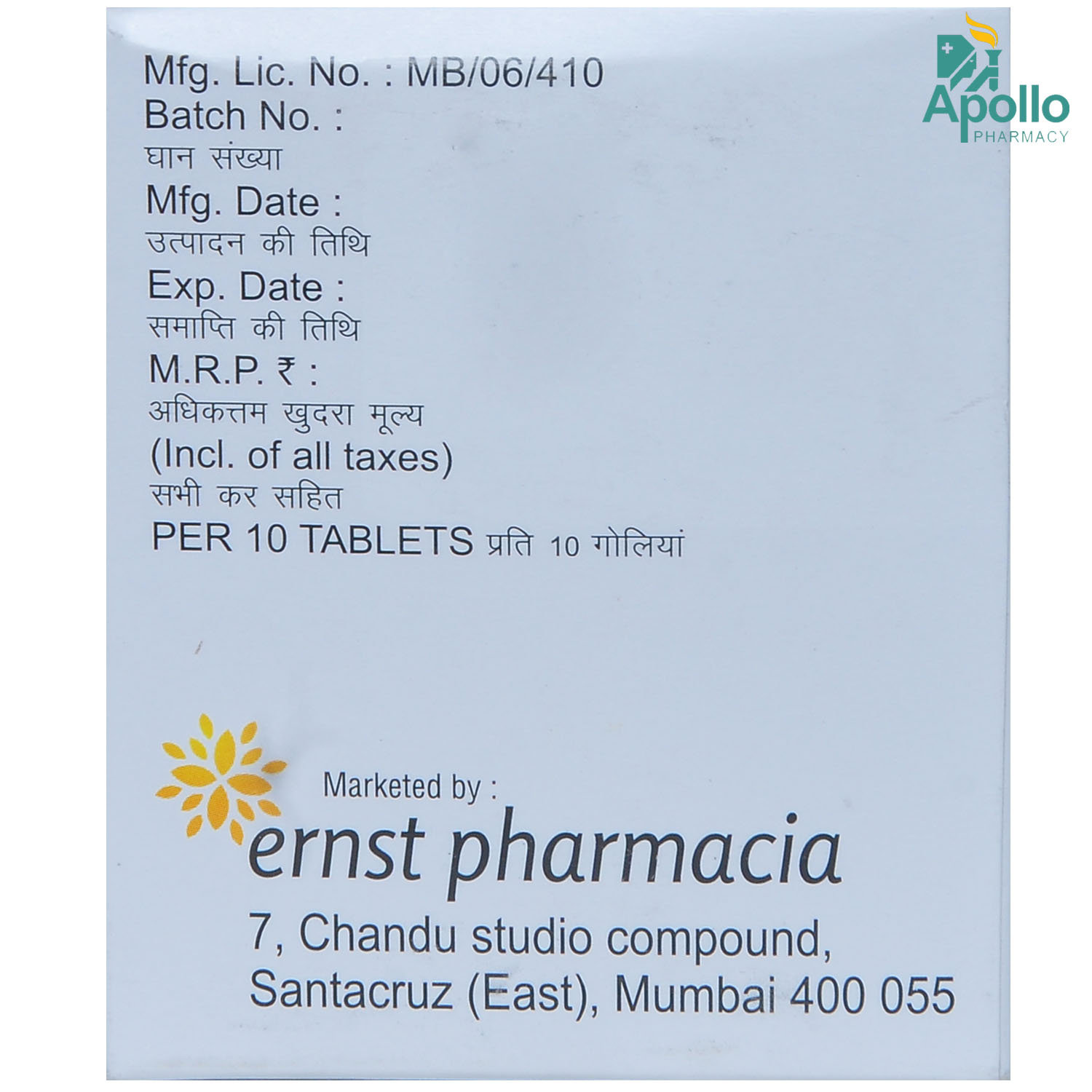 Trutil-250mg Tablet 10s, Pack of 10 TabletS Trutil-250mg Tablet 10s, Pack of 10 TabletS