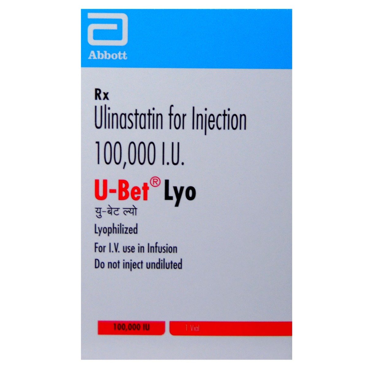 U Bet Lyo 100000IU Injection 1's, Pack of 1 INJECTION U Bet Lyo 100000IU Injection 1's, Pack of 1 INJECTION