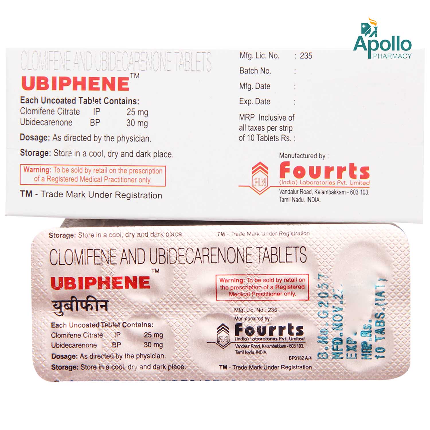 Ubiphene Tablet 10's, Pack of 10 TABLETS Ubiphene Tablet 10's, Pack of 10 TABLETS