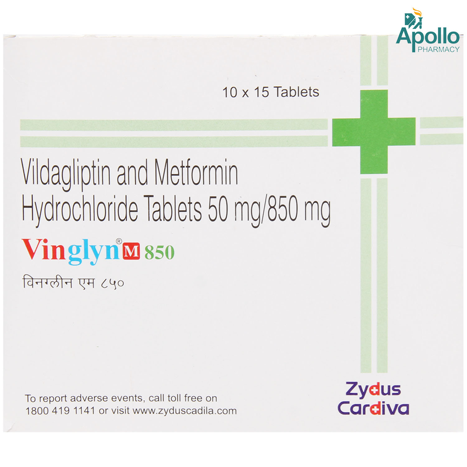 Vinglyn M 850 Tablet 15's, Pack of 15 TabletS Vinglyn M 850 Tablet 15's, Pack of 15 TabletS
