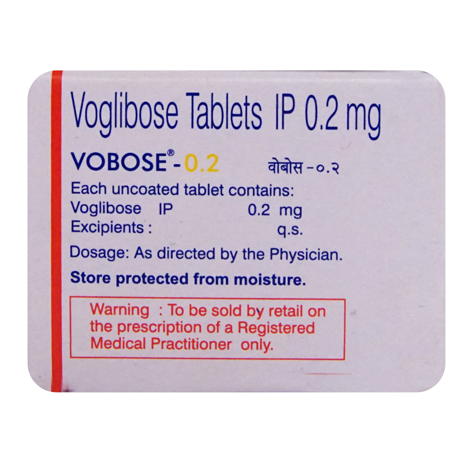 Vobose-0.2 Tablet 10's, Pack of 10 TABLETS Vobose-0.2 Tablet 10's, Pack of 10 TABLETS