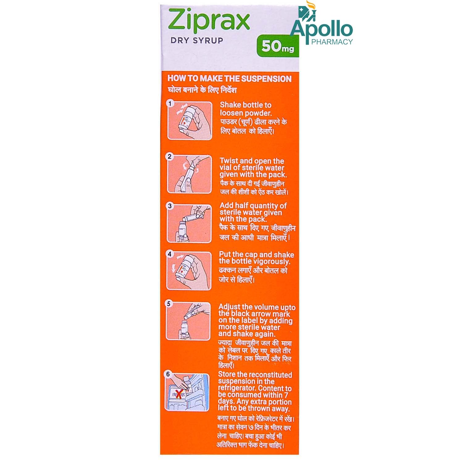 Ziprax 50 Liquid 30 ml, Pack of 1 Liquid Ziprax 50 Liquid 30 ml, Pack of 1 Liquid