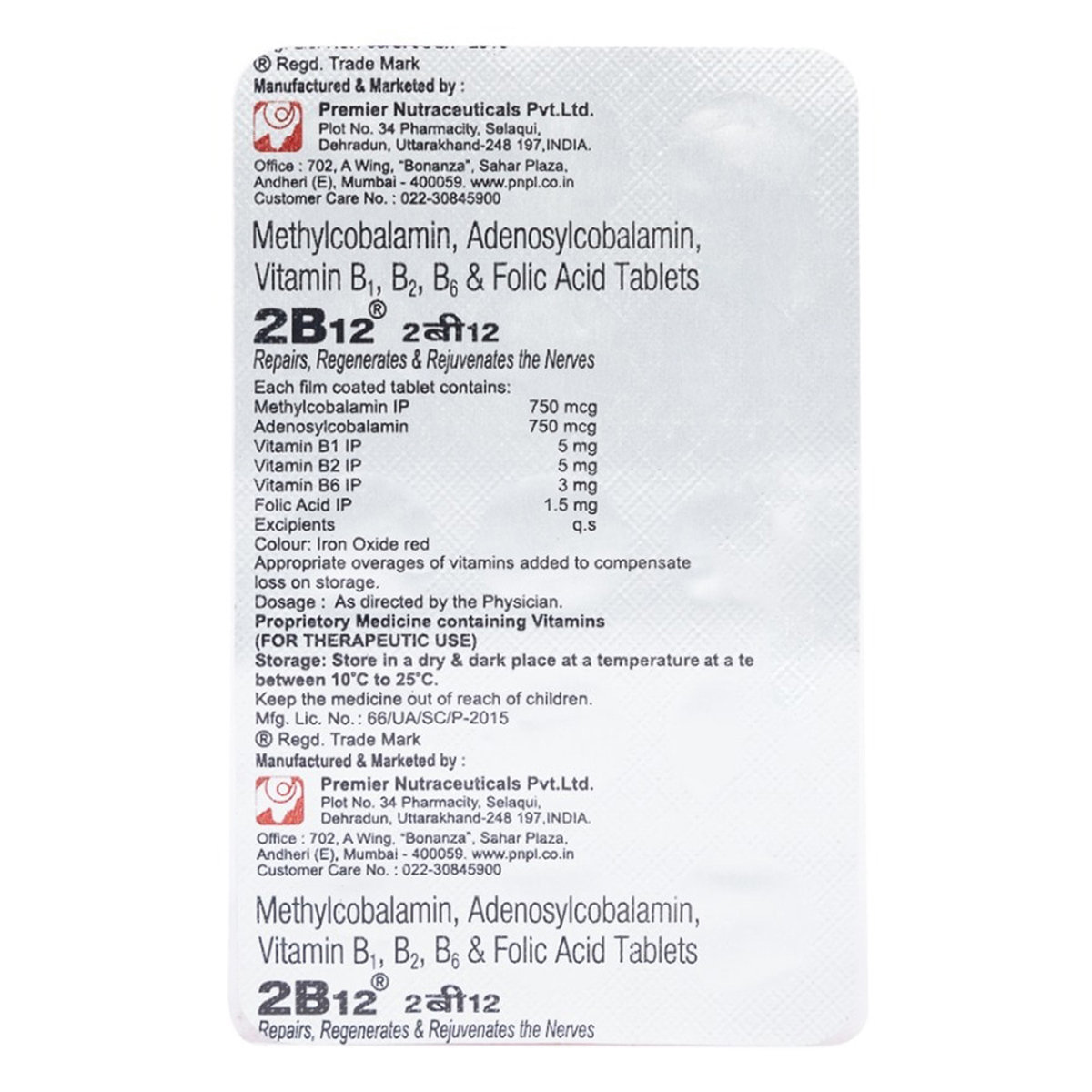 2 B12 Tablet 15's, Pack of 15 2 B12 Tablet 15's, Pack of 15