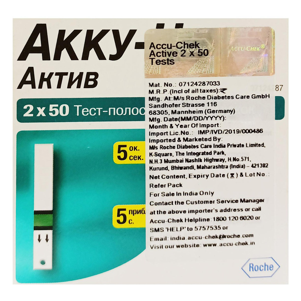 Accu-Chek Active Test Strips, 100 Count, Pack of 1 Accu-Chek Active Test Strips, 100 Count, Pack of 1