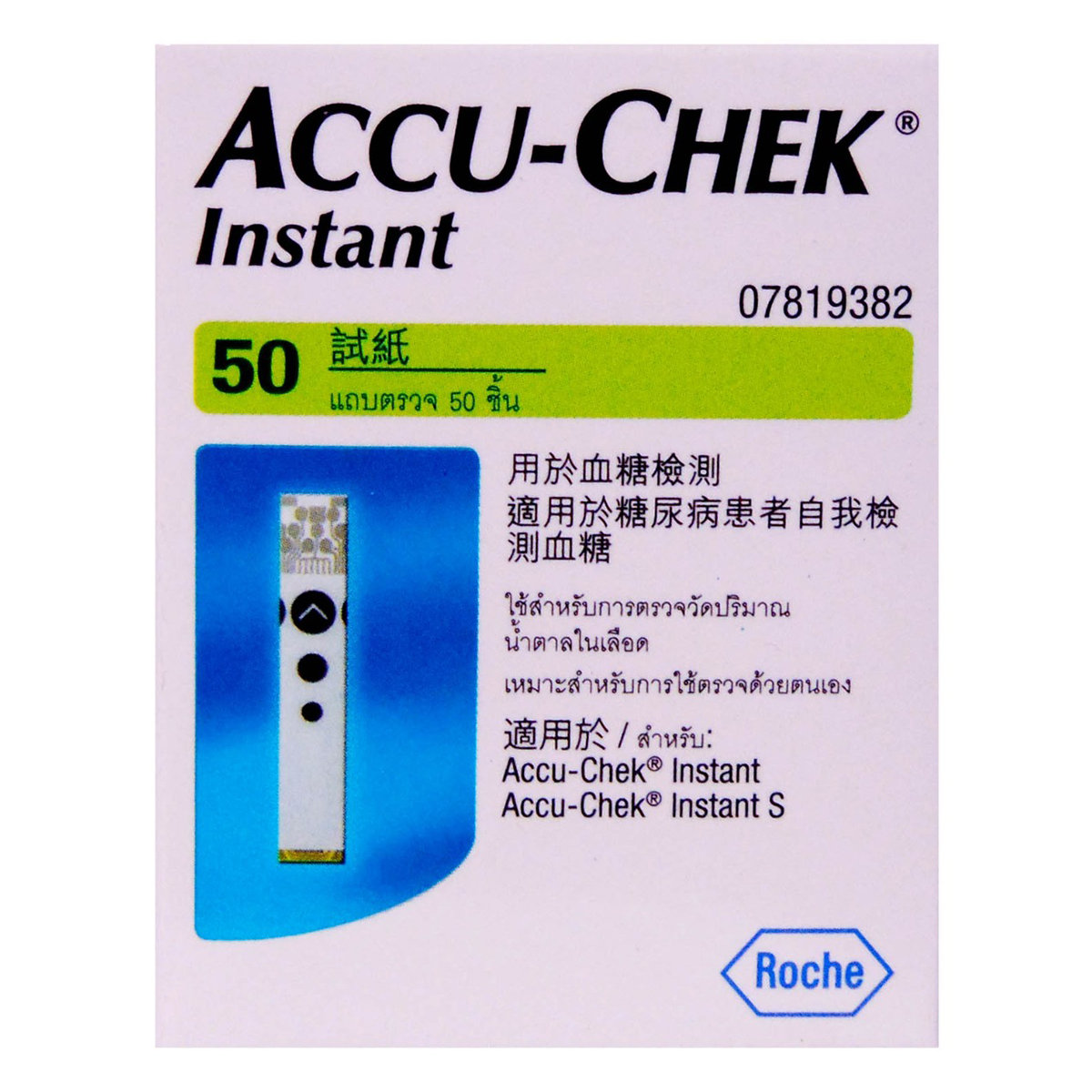 Accu-Chek Instant Test Strips, 50 Count, Pack of 1 Accu-Chek Instant Test Strips, 50 Count, Pack of 1