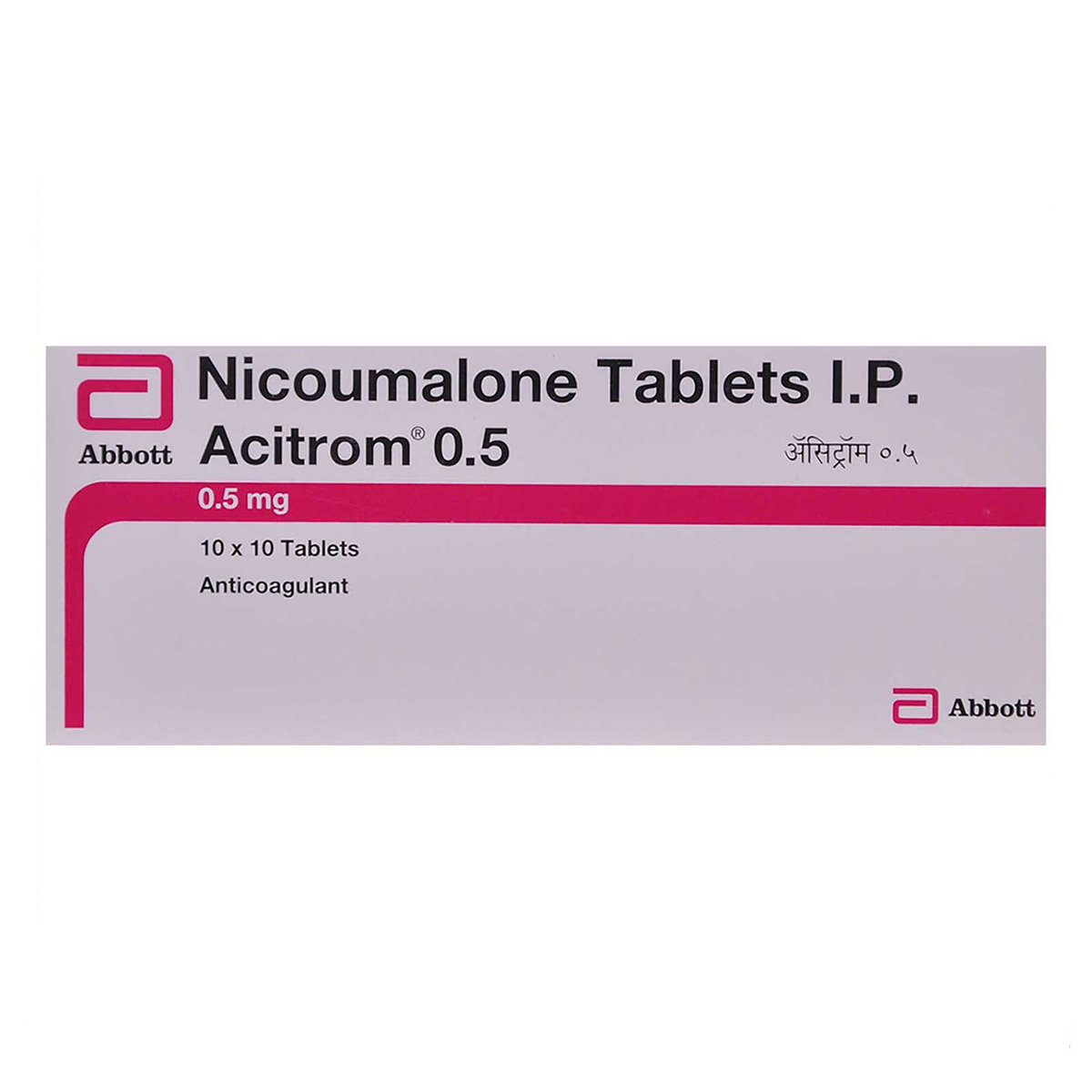 Acitrom 0.5 Tablet 10's, Pack of 10 TABLETS Acitrom 0.5 Tablet 10's, Pack of 10 TABLETS